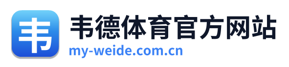 韦德体育官方网站 Logo